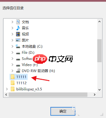腾讯电脑管家如何设置信任软件