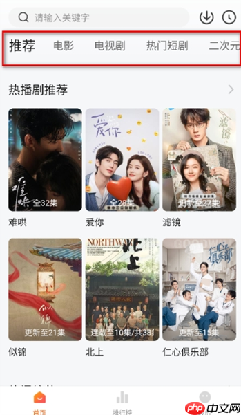 小柚子追剧app使用教程