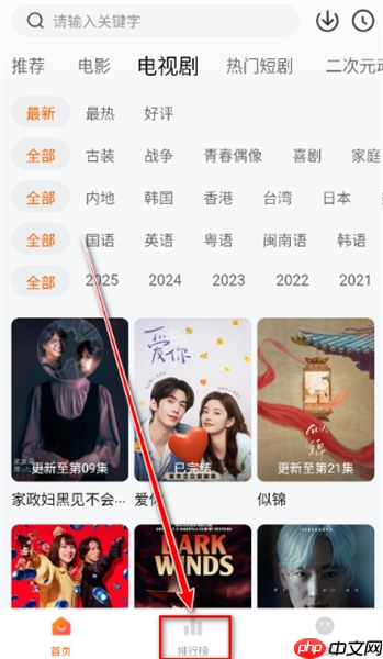 小柚子追剧app使用教程  第3张