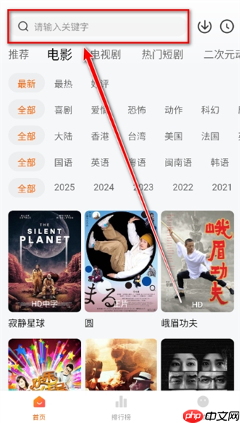 小柚子追剧app使用教程  第2张
