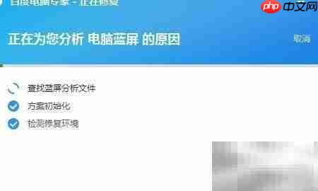 一键修复蓝屏0x00000019  第7张