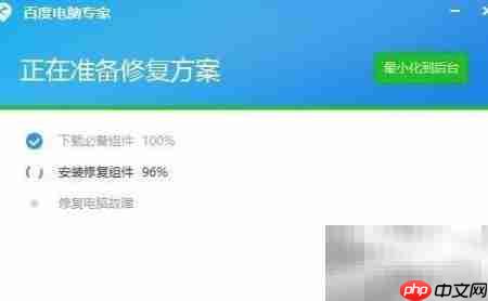 一键修复蓝屏0x00000019  第6张