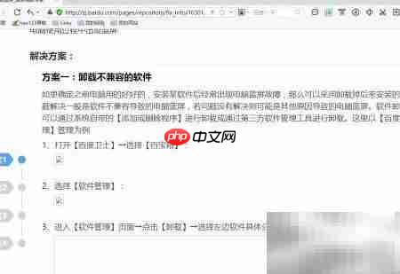 一键修复蓝屏0x00000019  第9张