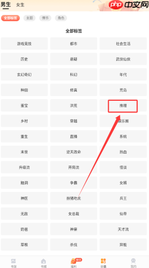 《速看免费小说》看推理小说方法