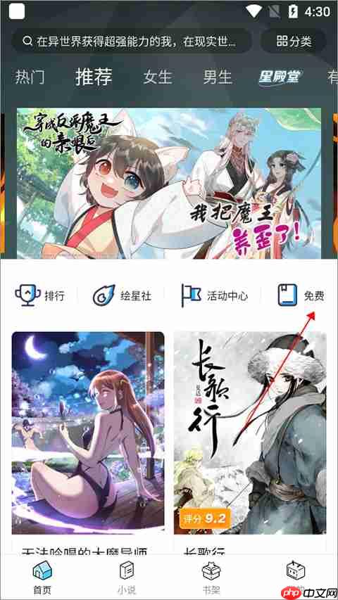 哔哩哔哩漫画怎么缓存漫画到手机  第1张