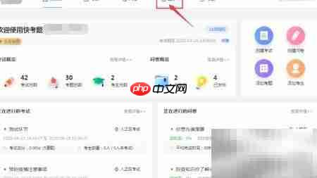 网络考试题库构建方法  第1张