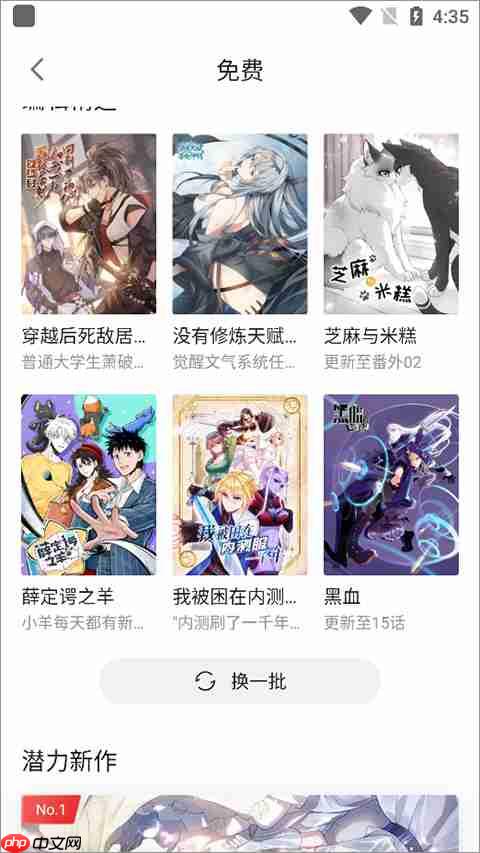 哔哩哔哩漫画怎么缓存漫画到手机  第2张