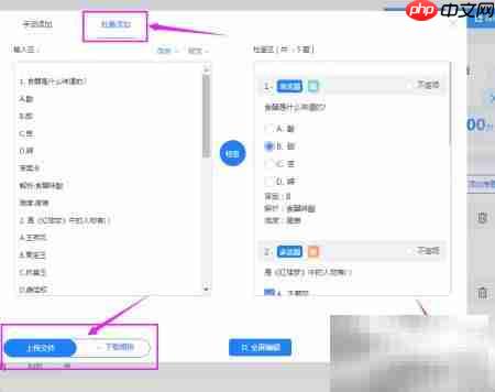 网络考试题库构建方法  第4张