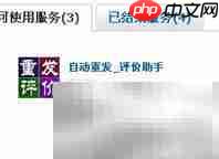 阿里信息自动重发策略  第4张