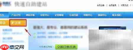 网商汇自助建站  第1张