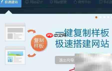 网商汇自助建站  第4张