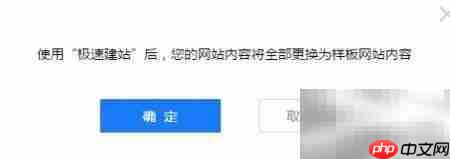 网商汇自助建站  第10张