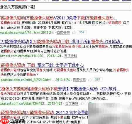 下载安装摄像头驱动教程