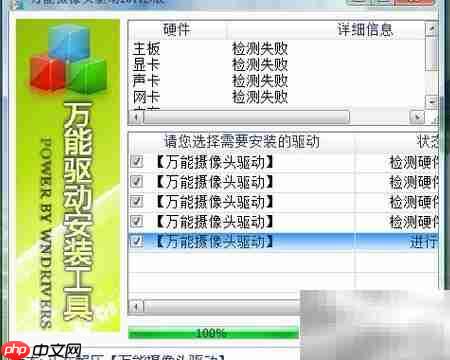 下载安装摄像头驱动教程  第6张