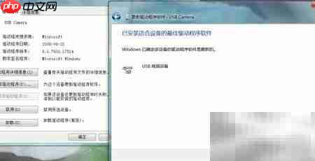 下载安装摄像头驱动教程  第7张