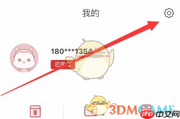 《苏e行》免密支付关闭方法  第3张