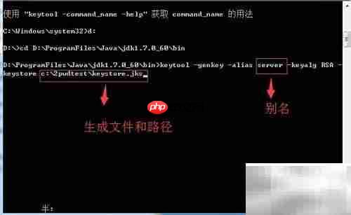 Win7下JBoss6配置HTTPS  第1张
