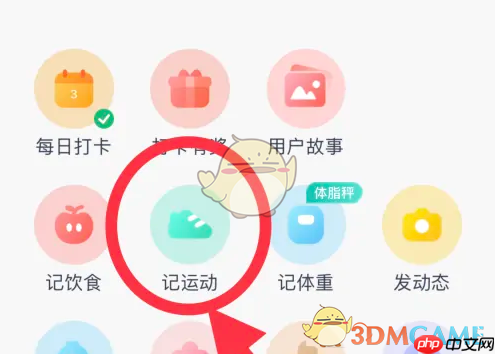 《薄荷健康》记录跳绳方法  第3张