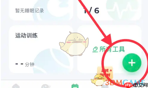 《薄荷健康》记录跳绳方法  第2张