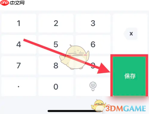 《薄荷健康》记录跳绳方法  第5张