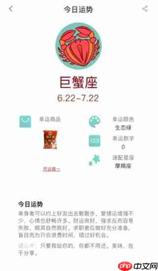 罗森点点app使用指南  第2张