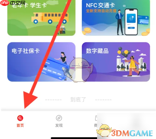 《西安市民卡》天然气缴费方法