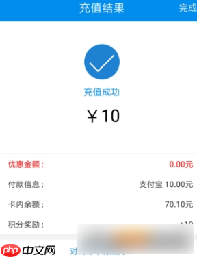 《北京一卡通》充值方法介绍  第5张