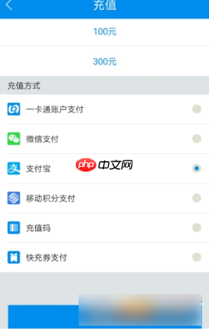 《北京一卡通》充值方法介绍  第4张