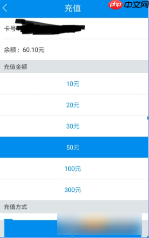《北京一卡通》充值方法介绍  第3张