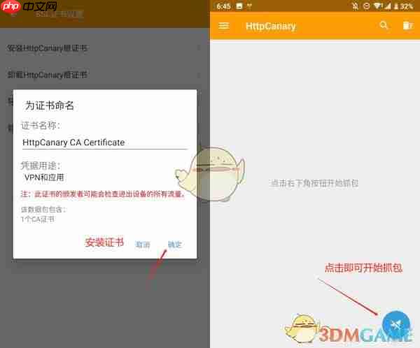 《黄鸟抓包》修改轻颜相机教程