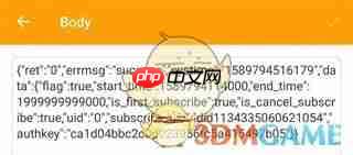 《黄鸟抓包》修改轻颜相机教程  第5张