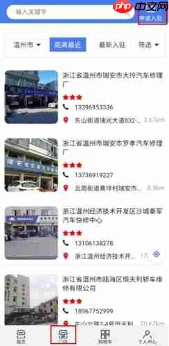 《养车侠》申请入驻方法  第1张