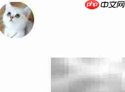 CSS实现圆形图片方法  第5张