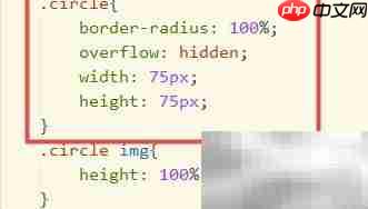 CSS实现圆形图片方法  第4张