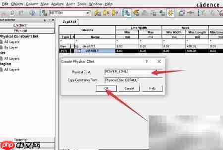 Cadence16.6线宽规则设置  第5张