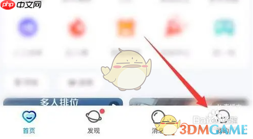 《比心》技能认定方法  第1张