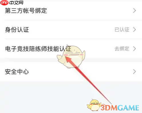 《比心》技能认定方法  第4张