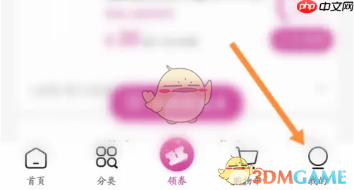 《永旺》添加收货地址方法