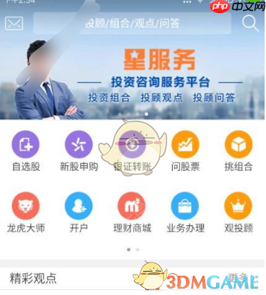 《长江e号》开户方法介绍