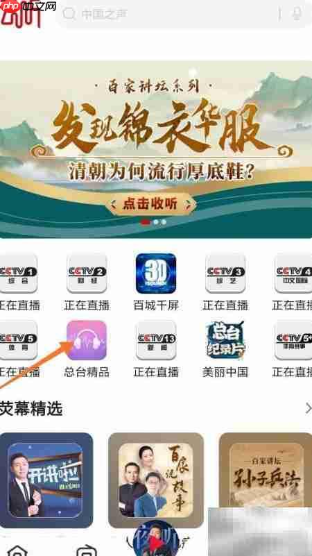 云听中查看一路青山一路歌  第2张