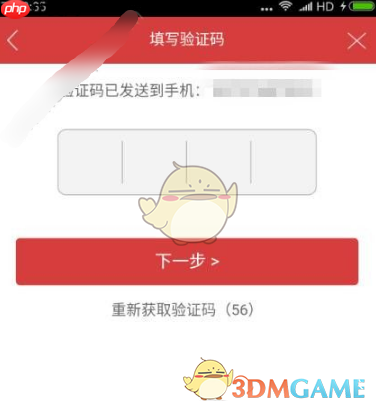 《长江e号》开户方法介绍  第3张