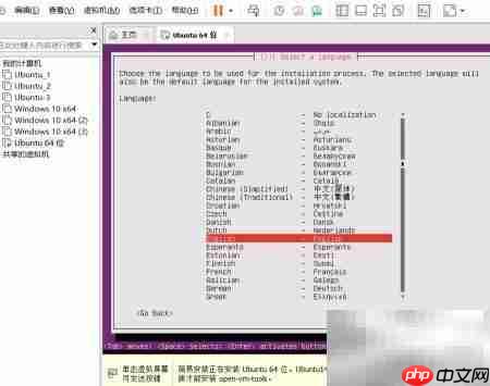 VMware安装Ubuntu服务器指南  第10张