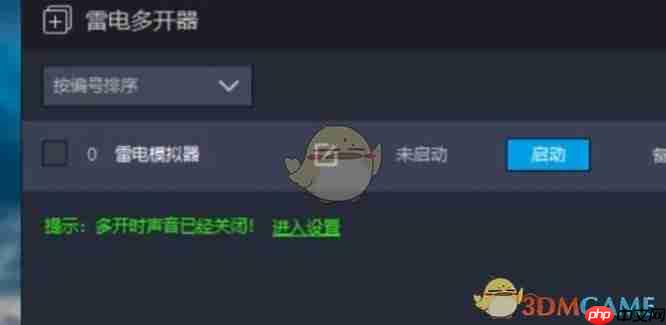 《雷电模拟器》复制模拟器方法