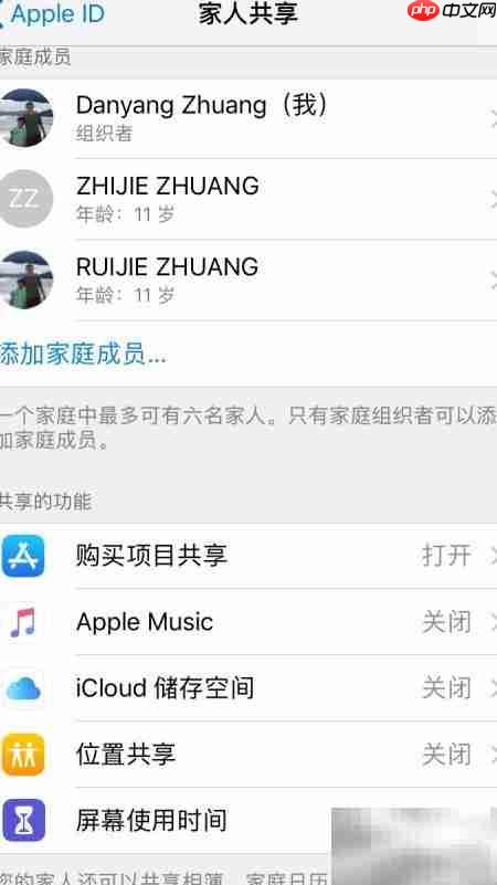 苹果屏幕使用时间远程管理  第2张