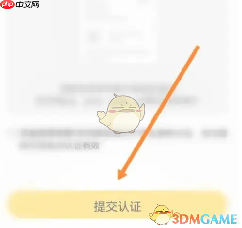 《应届生求职》大学生认证方法  第4张