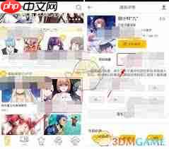 大角虫漫画怎么投稿  第1张