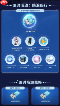 《卡拉彼丘》商城活动一览  第4张