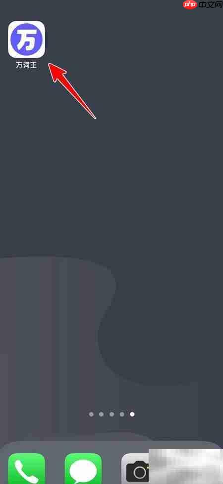 万词王词汇测试方法解析  第1张