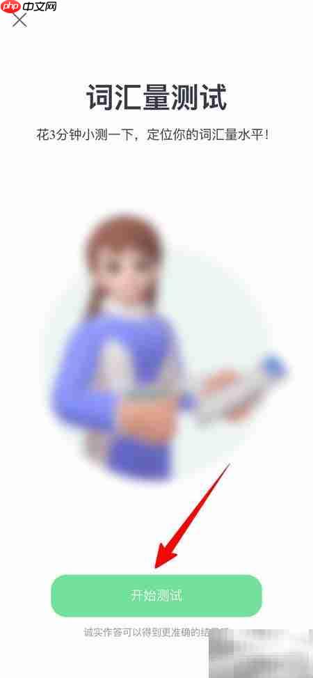万词王词汇测试方法解析  第4张