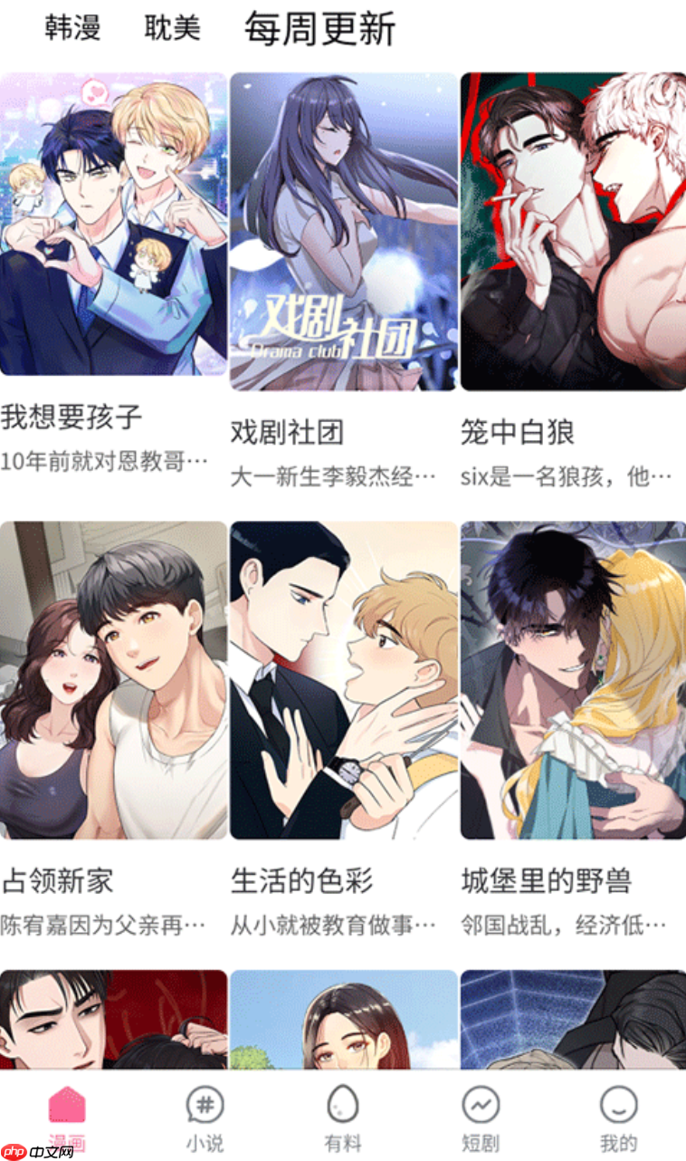 蛙漫正版漫画全网首发_蛙漫最新连载漫画免费观看通道  第3张